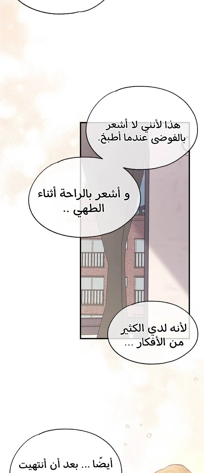 Read Yeonwoo’s Innocence AR Manga Online