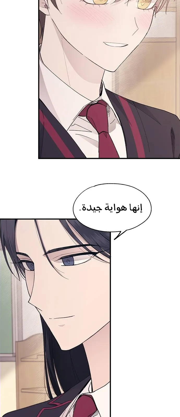 Read Yeonwoo’s Innocence AR Manga Online