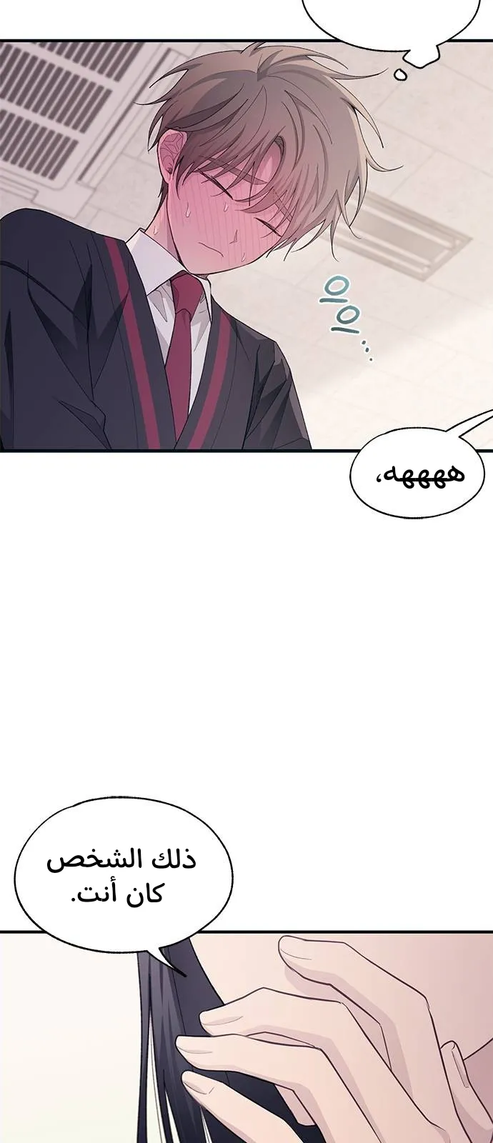 Read Yeonwoo’s Innocence AR Manga Online