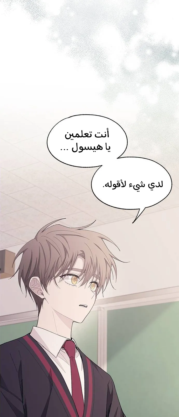 Read Yeonwoo’s Innocence AR Manga Online