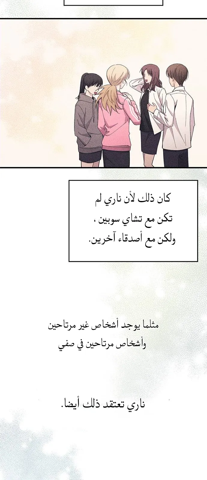 Read Yeonwoo’s Innocence AR Manga Online
