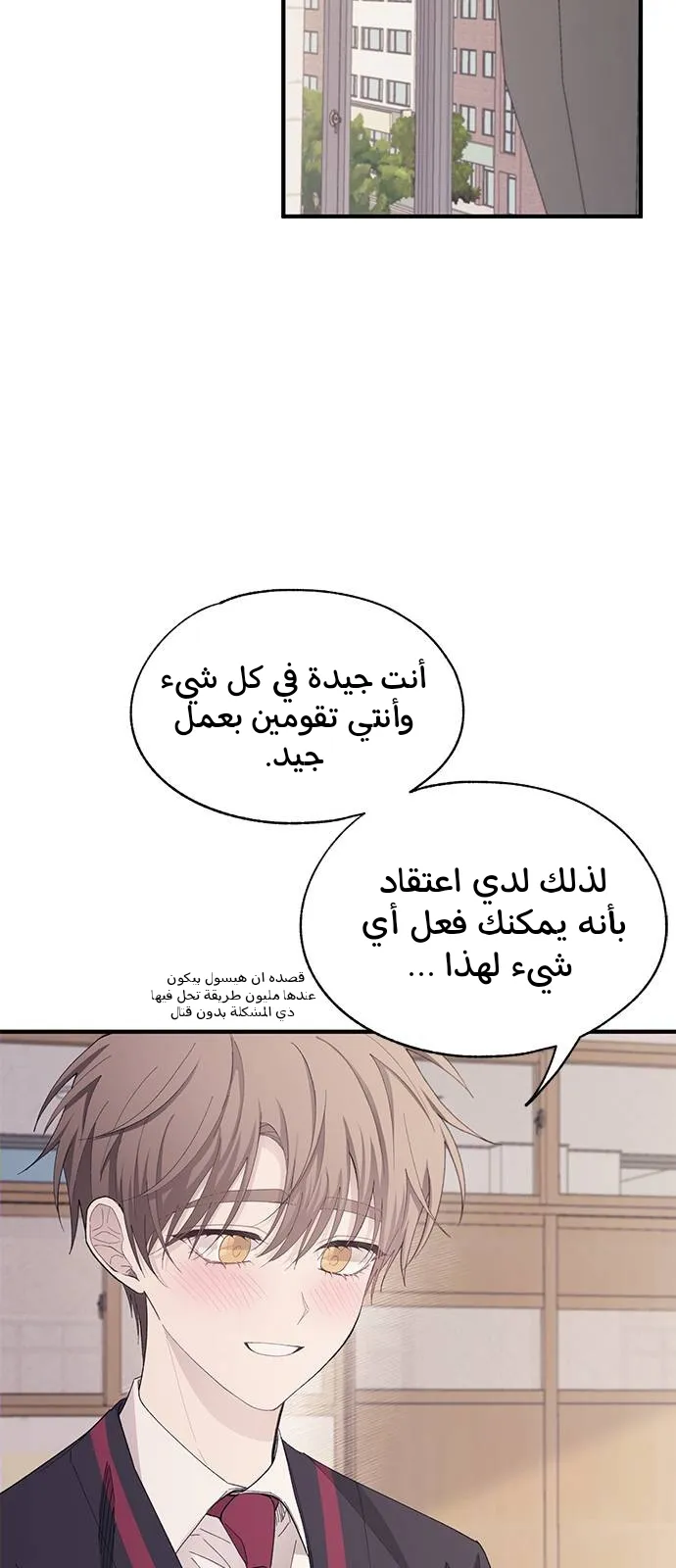 Read Yeonwoo’s Innocence AR Manga Online