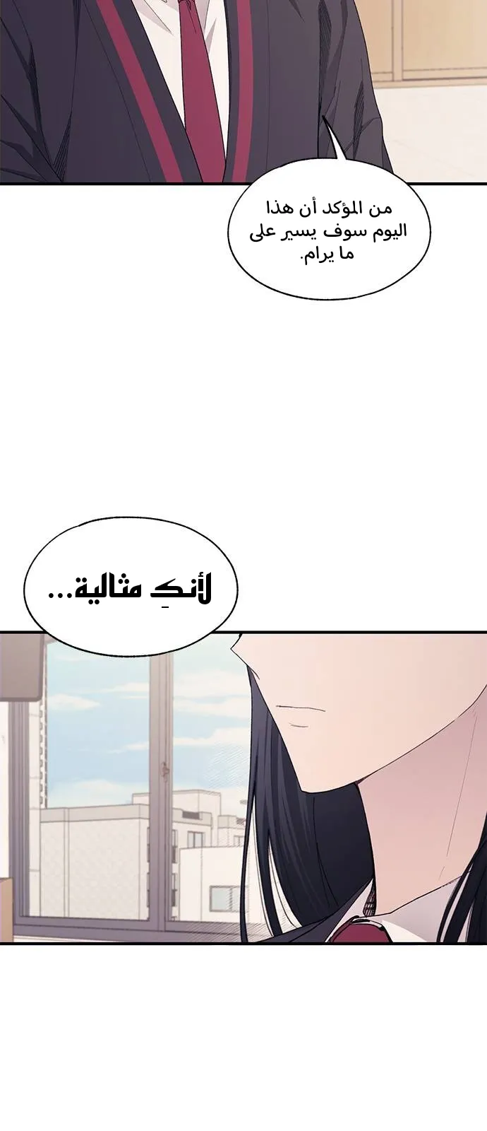 Read Yeonwoo’s Innocence AR Manga Online