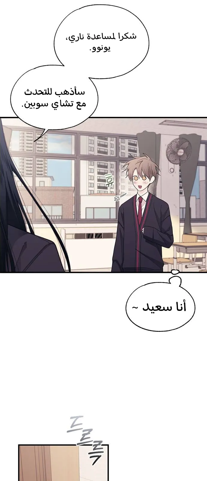 Read Yeonwoo’s Innocence AR Manga Online