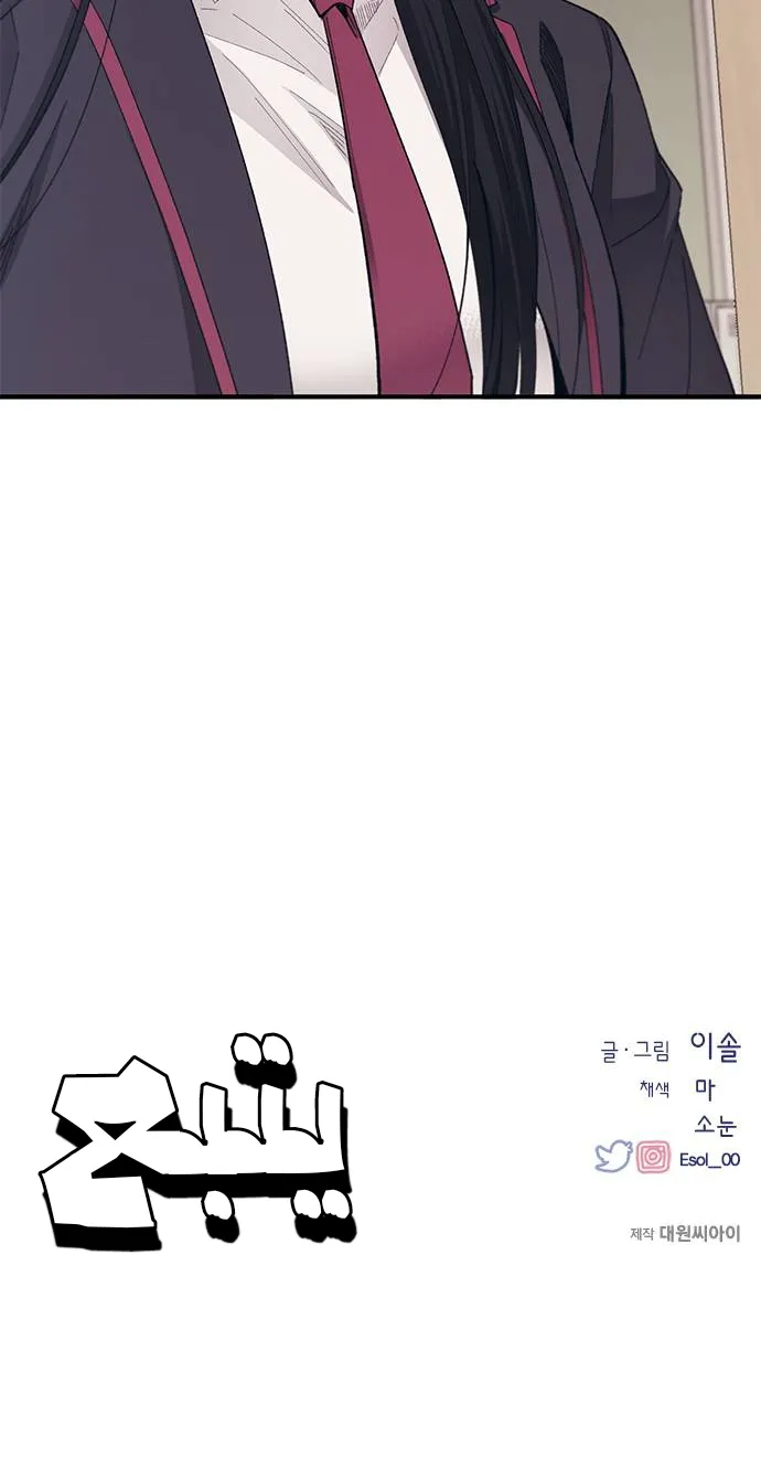 Read Yeonwoo’s Innocence AR Manga Online
