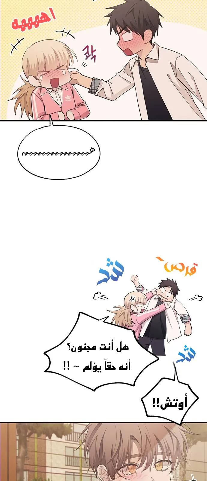 Read Yeonwoo’s Innocence AR Manga Online