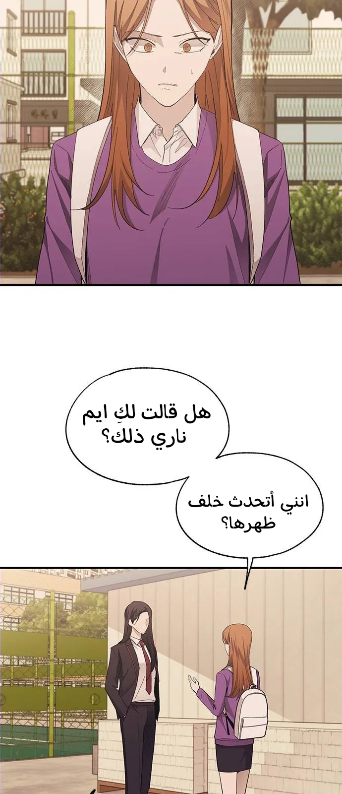 Read Yeonwoo’s Innocence AR Manga Online