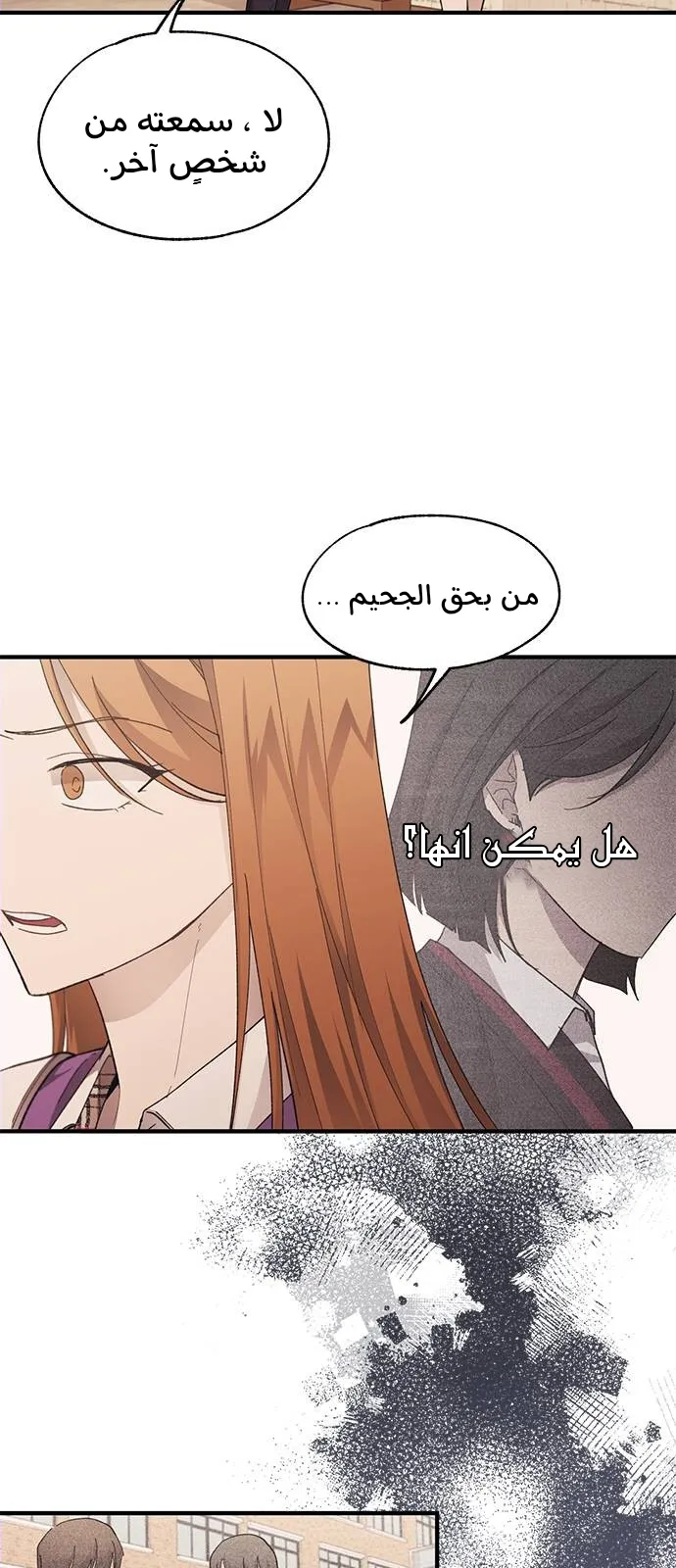 Read Yeonwoo’s Innocence AR Manga Online