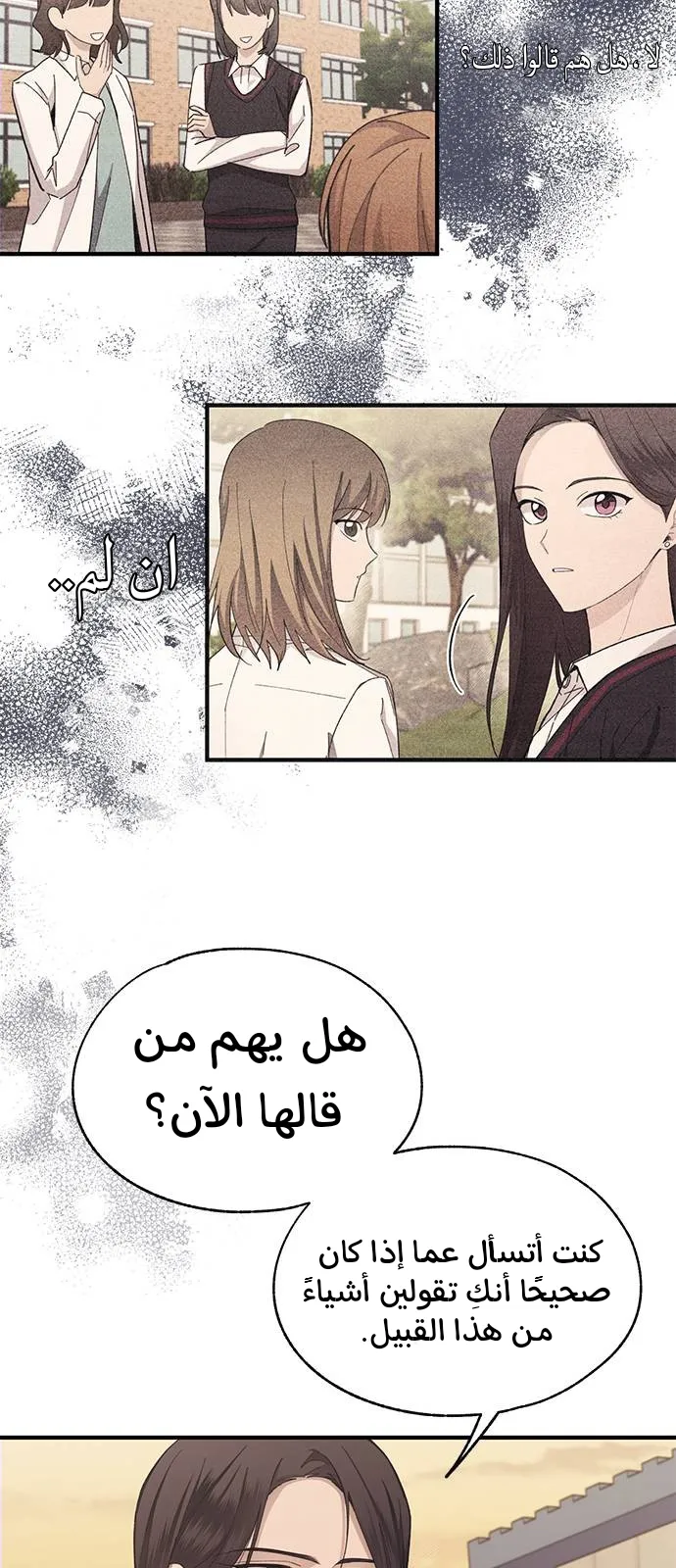 Read Yeonwoo’s Innocence AR Manga Online