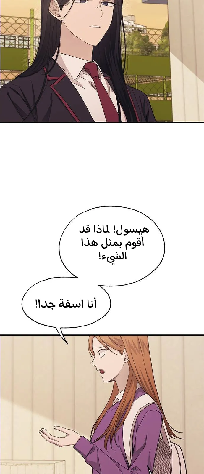 Read Yeonwoo’s Innocence AR Manga Online