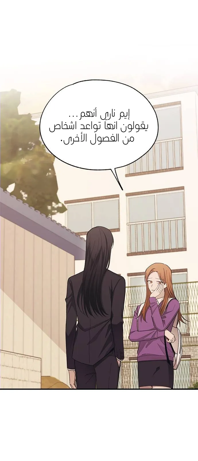 Read Yeonwoo’s Innocence AR Manga Online