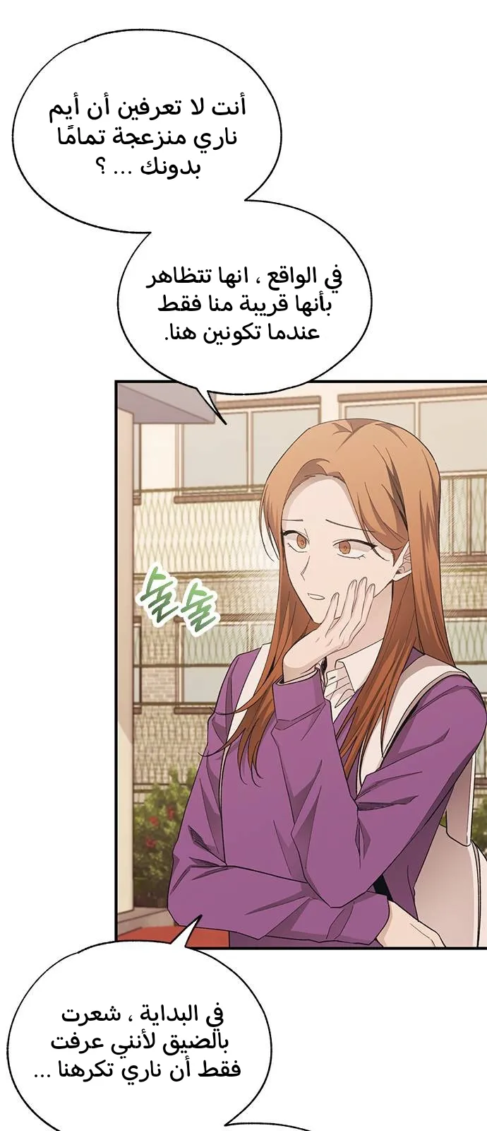 Read Yeonwoo’s Innocence AR Manga Online