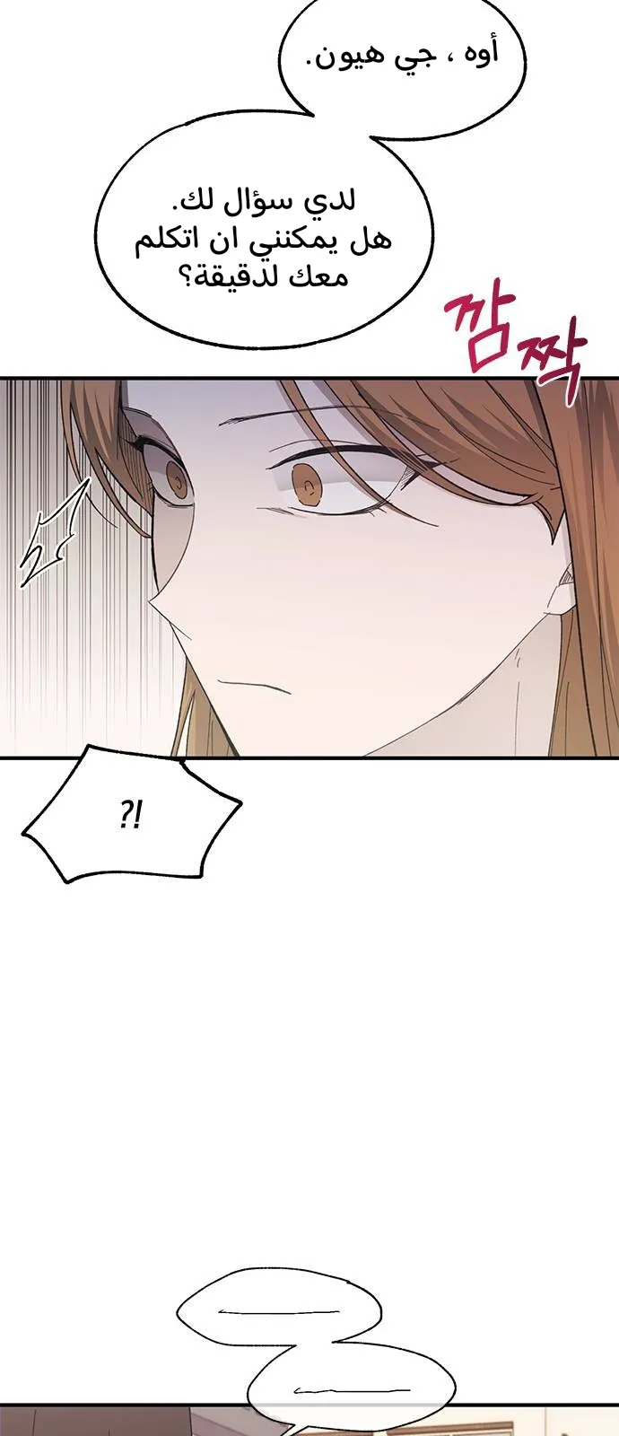 Read Yeonwoo’s Innocence AR Manga Online