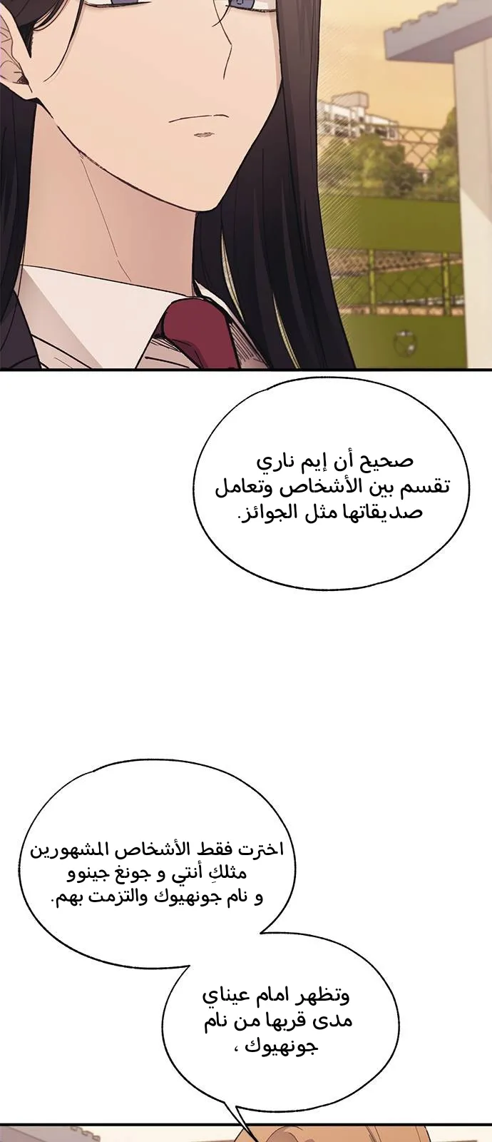 Read Yeonwoo’s Innocence AR Manga Online