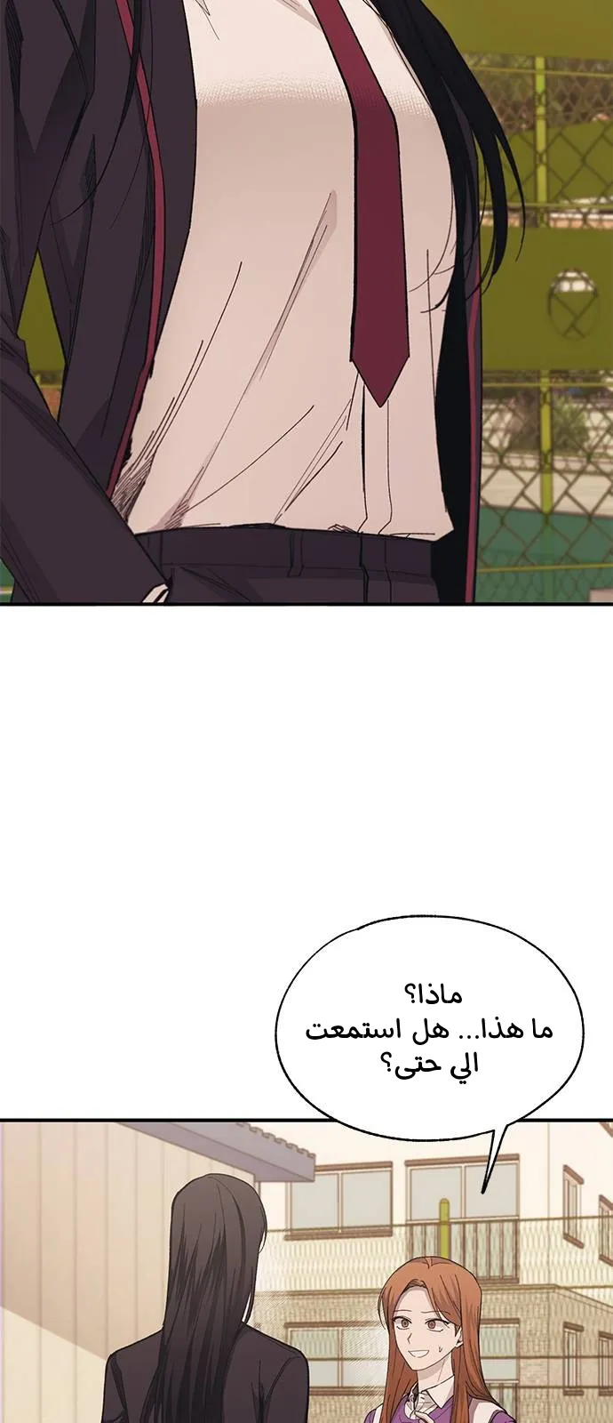 Read Yeonwoo’s Innocence AR Manga Online