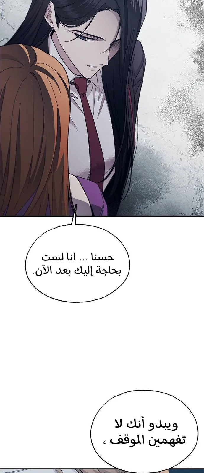 Read Yeonwoo’s Innocence AR Manga Online