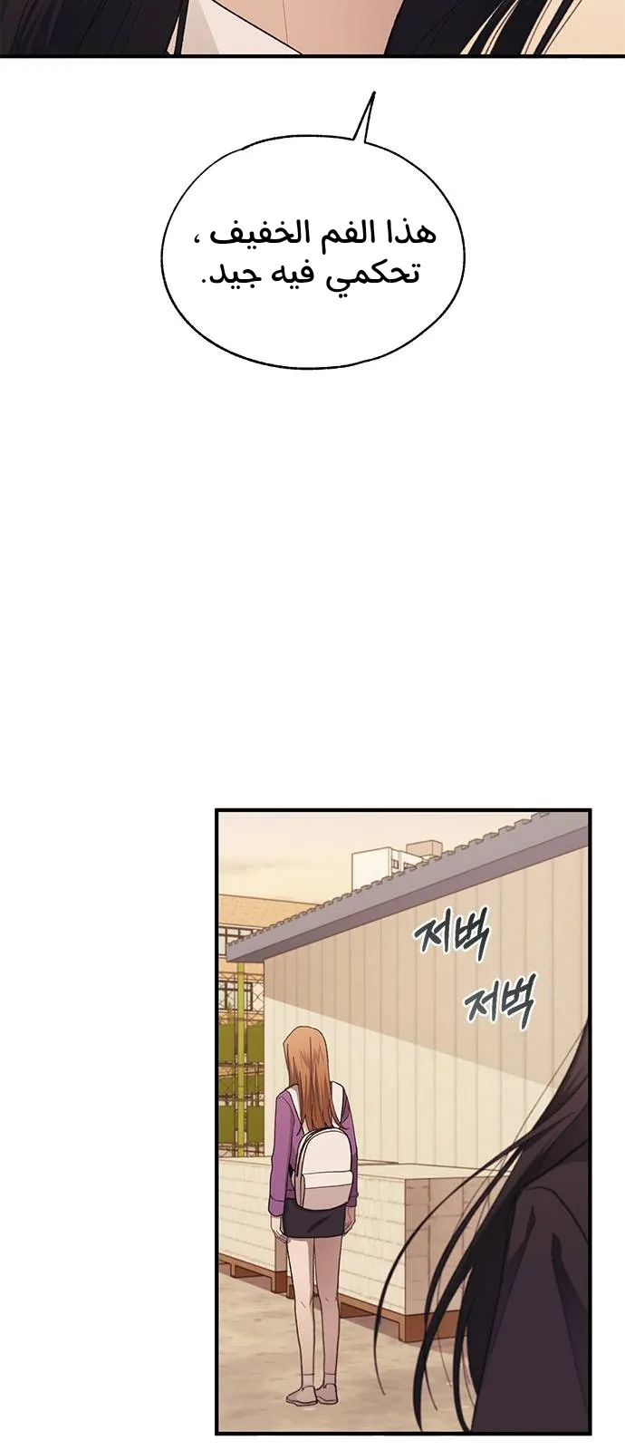 Read Yeonwoo’s Innocence AR Manga Online