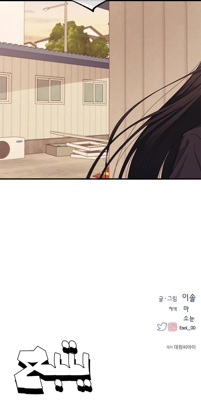 Read Yeonwoo’s Innocence AR Manga Online
