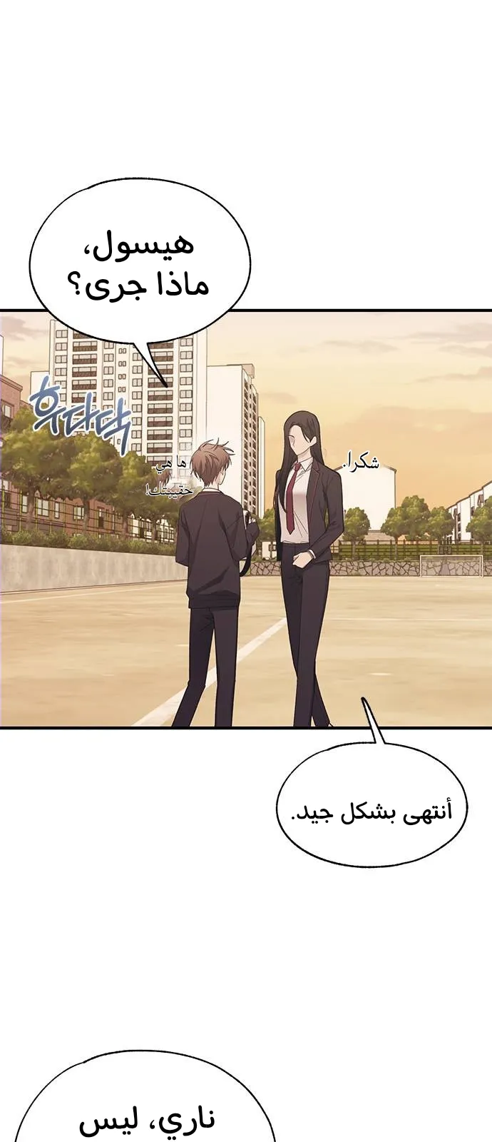 Read Yeonwoo’s Innocence AR Manga Online