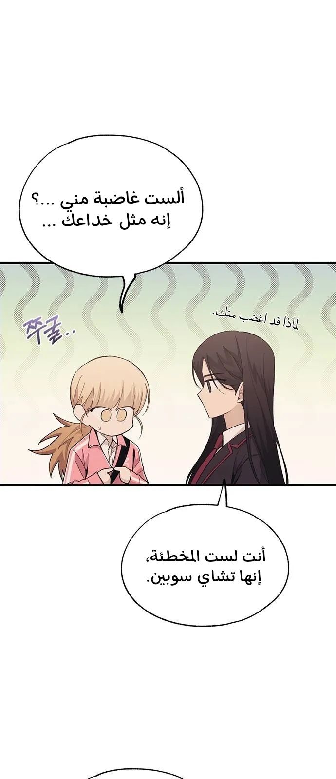 Read Yeonwoo’s Innocence AR Manga Online
