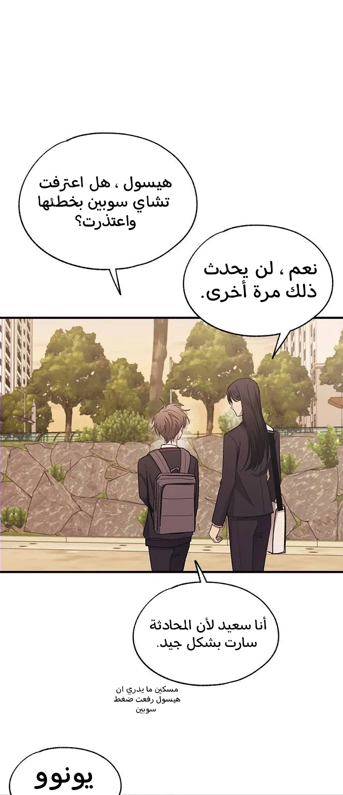 Read Yeonwoo’s Innocence AR Manga Online