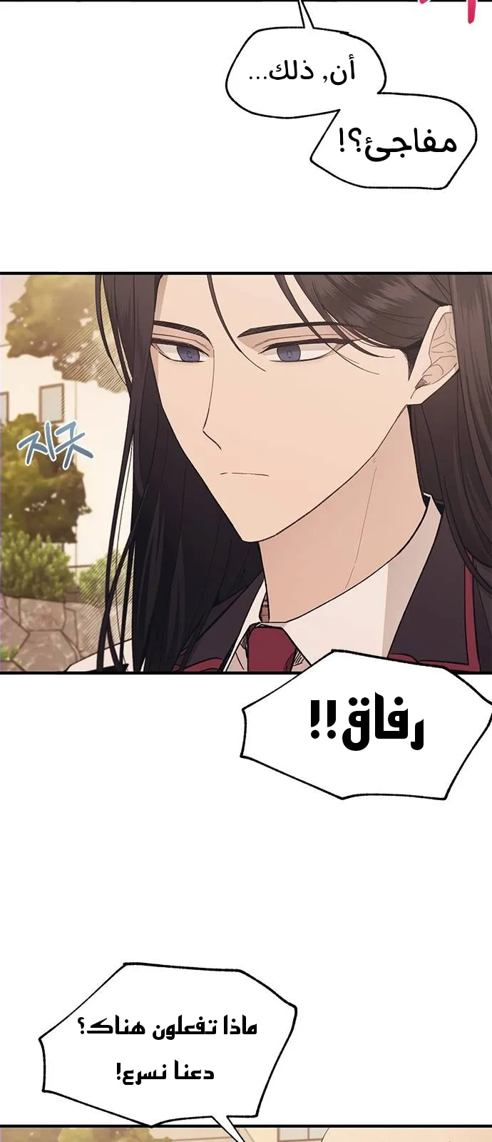 Read Yeonwoo’s Innocence AR Manga Online