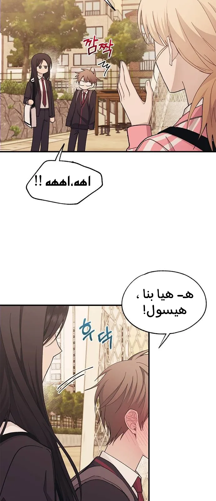 Read Yeonwoo’s Innocence AR Manga Online