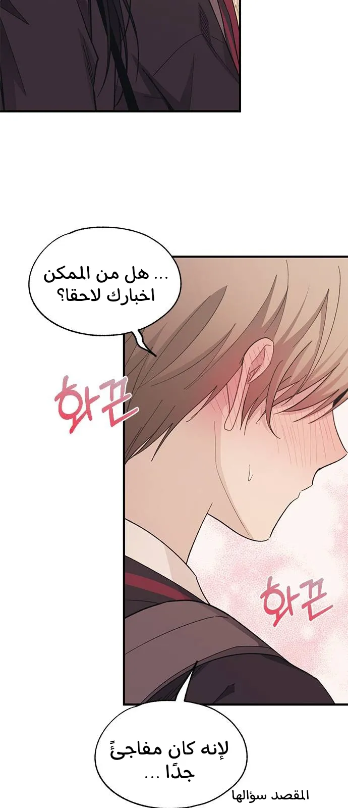 Read Yeonwoo’s Innocence AR Manga Online