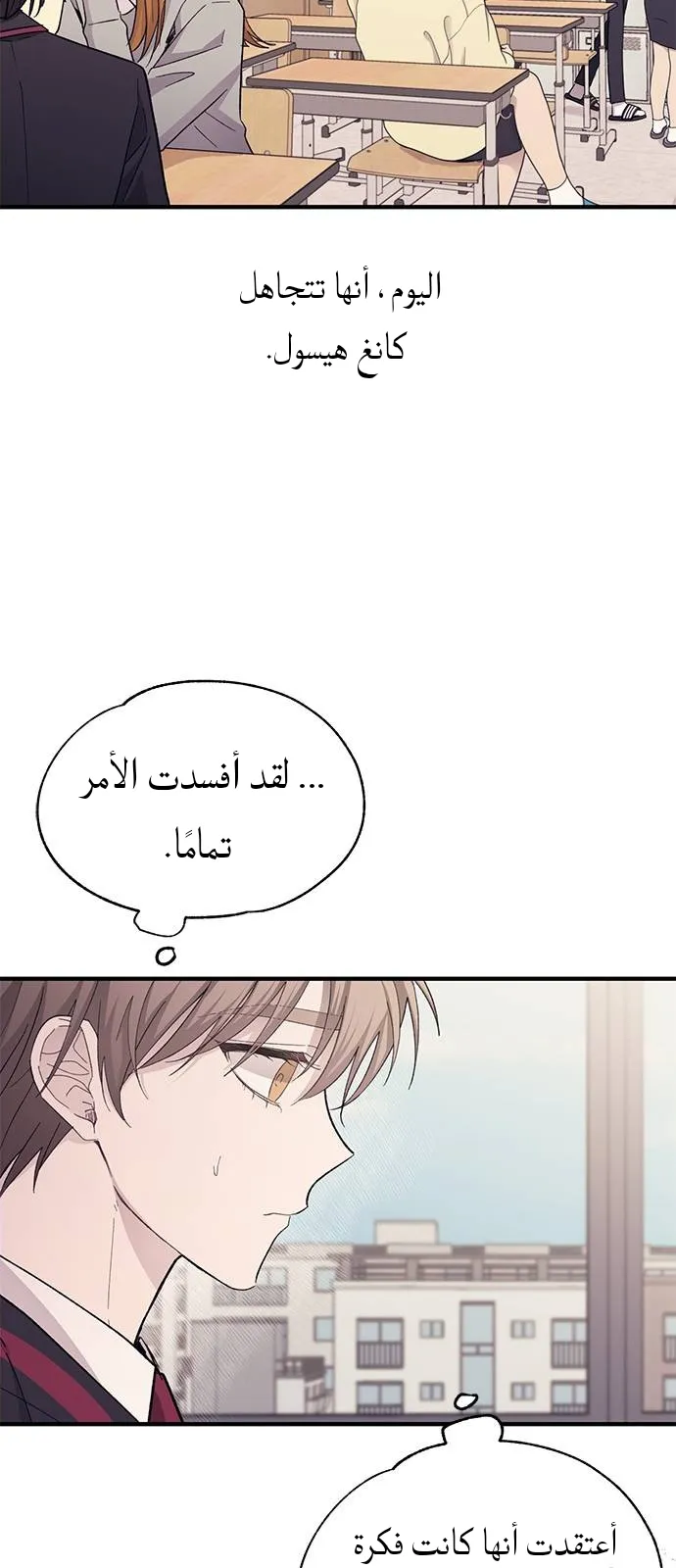 Read Yeonwoo’s Innocence AR Manga Online
