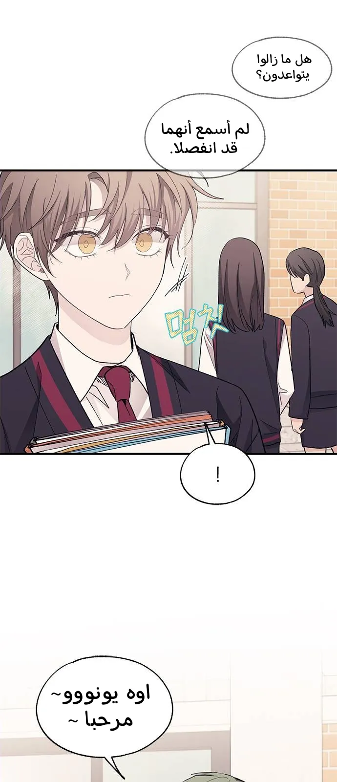 Read Yeonwoo’s Innocence AR Manga Online