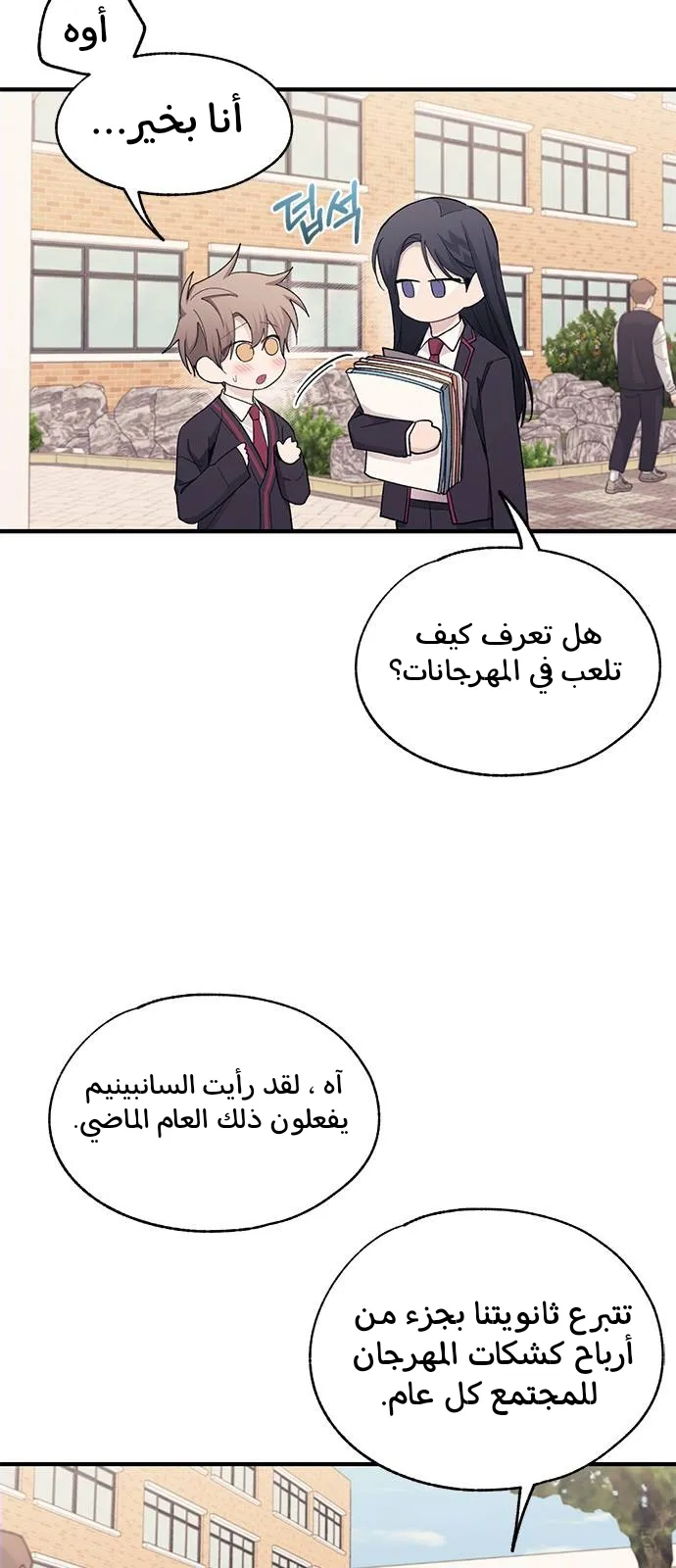 Read Yeonwoo’s Innocence AR Manga Online