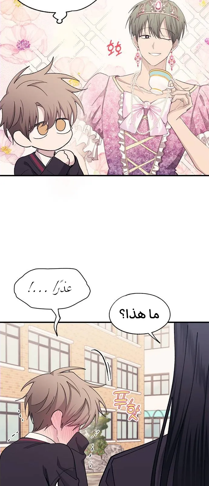 Read Yeonwoo’s Innocence AR Manga Online