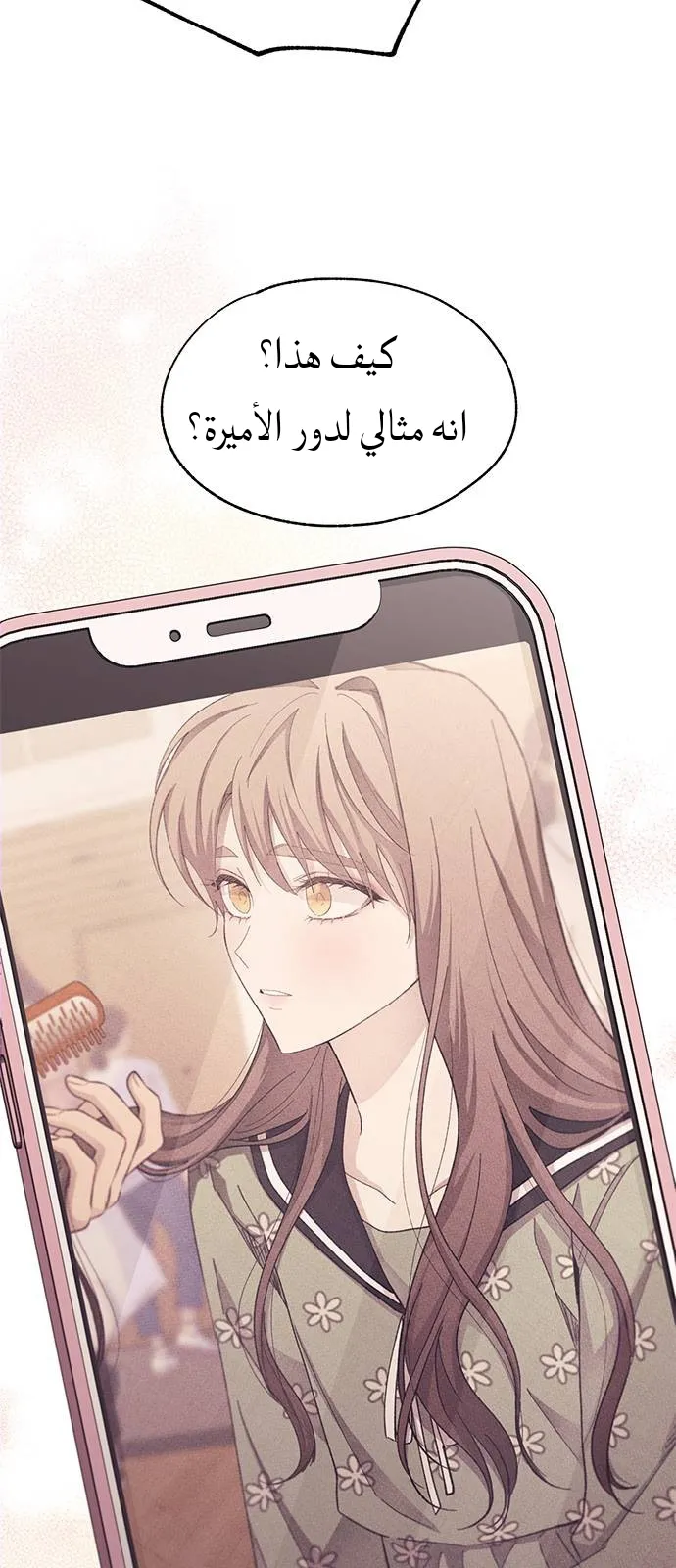 Read Yeonwoo’s Innocence AR Manga Online