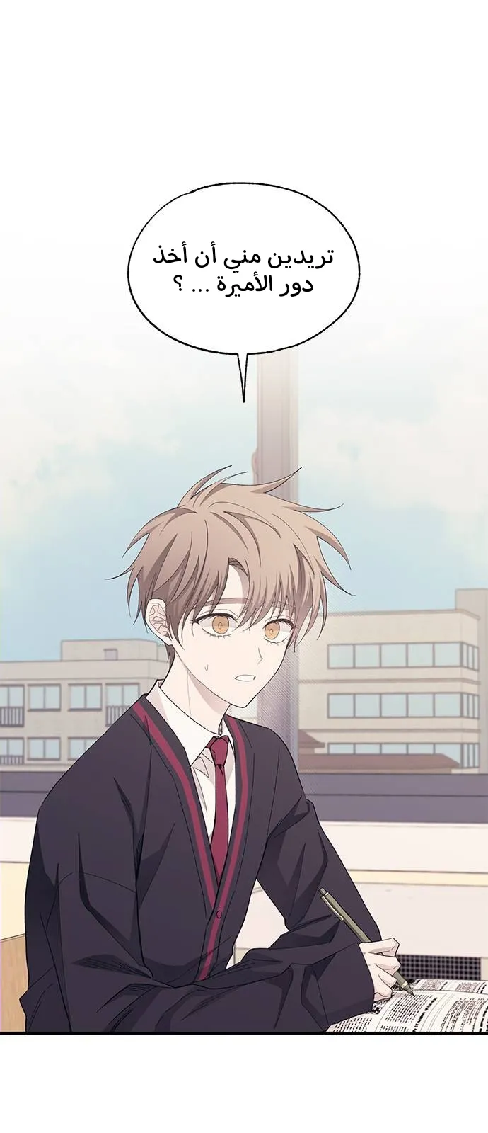 Read Yeonwoo’s Innocence AR Manga Online