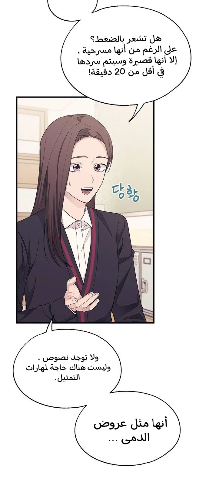 Read Yeonwoo’s Innocence AR Manga Online
