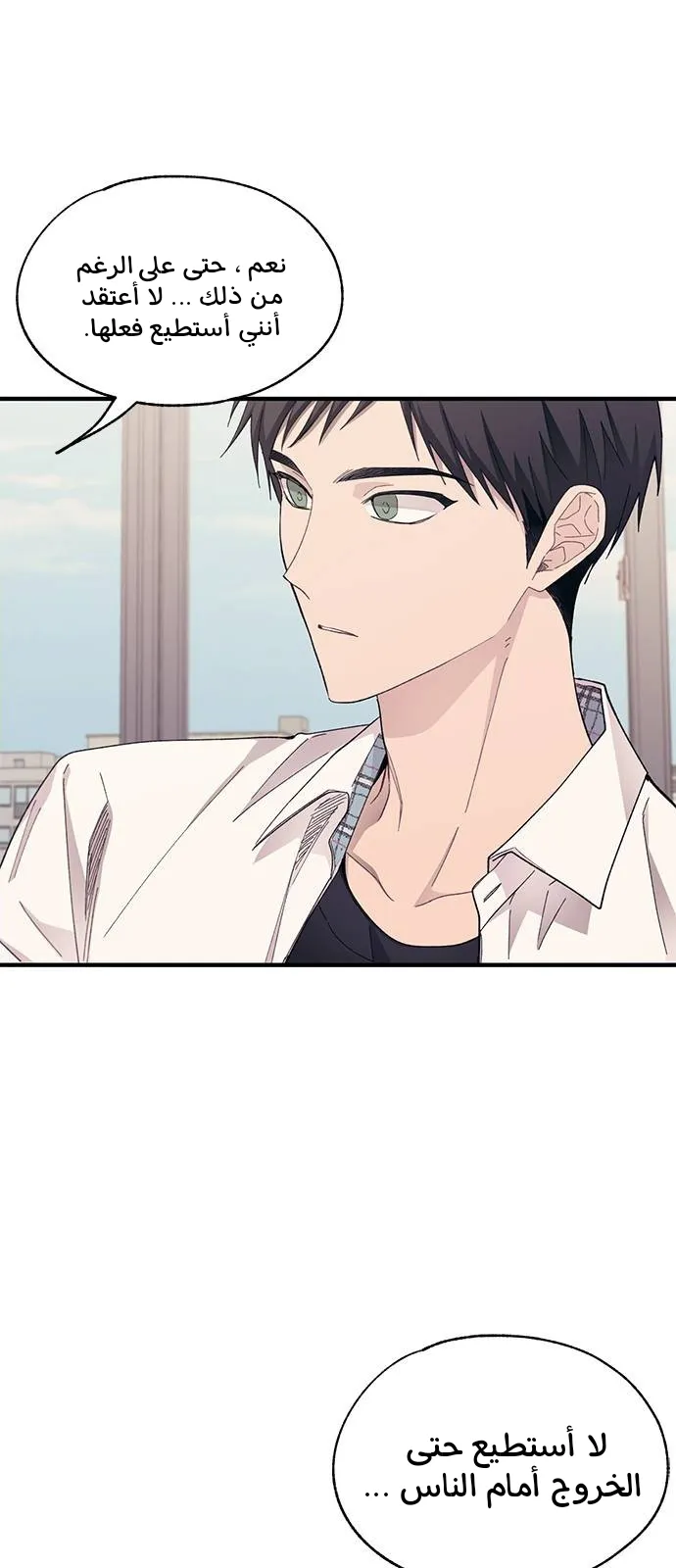 Read Yeonwoo’s Innocence AR Manga Online