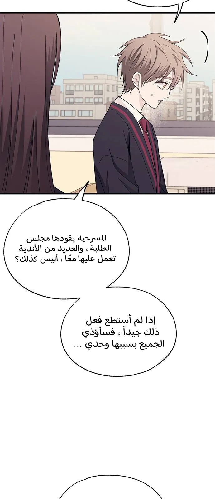Read Yeonwoo’s Innocence AR Manga Online