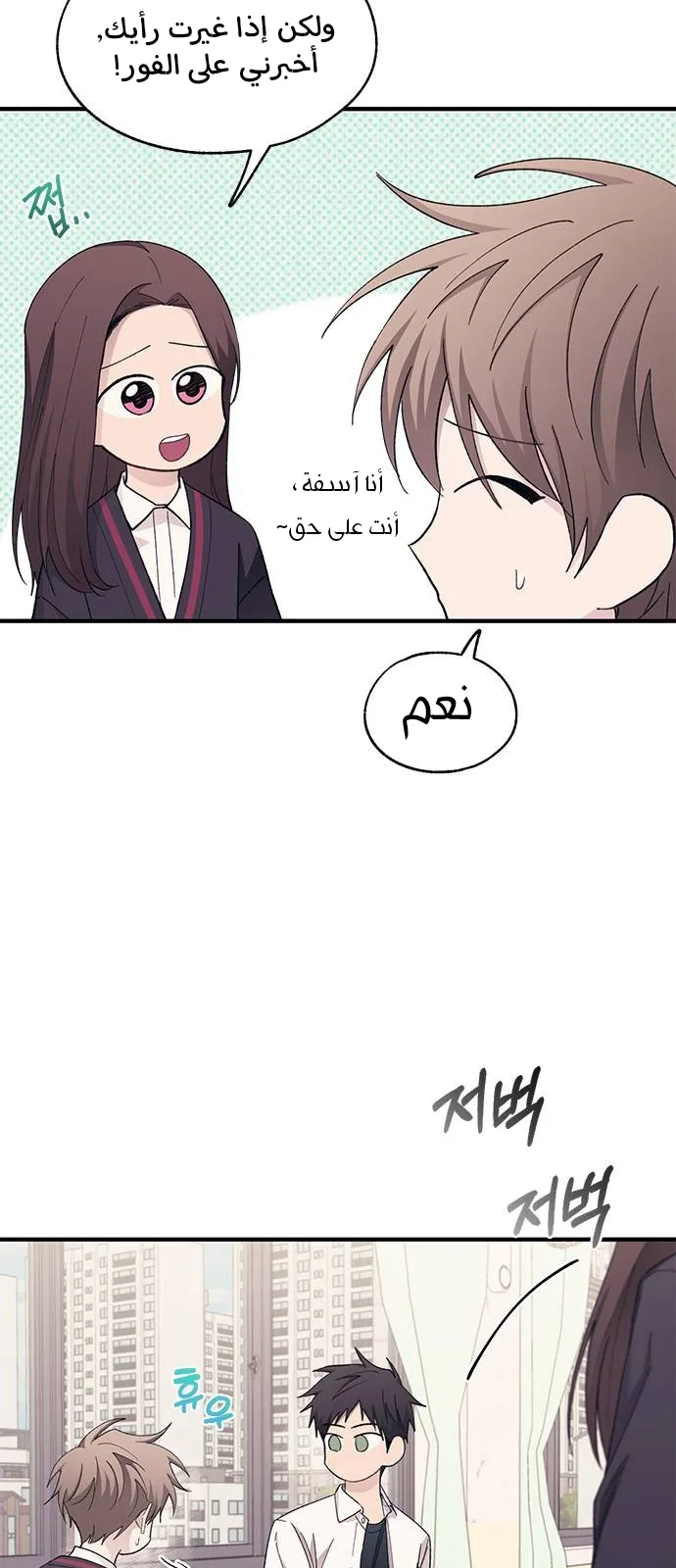 Read Yeonwoo’s Innocence AR Manga Online