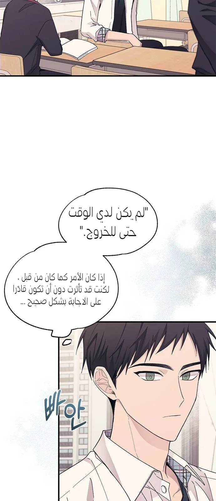 Read Yeonwoo’s Innocence AR Manga Online