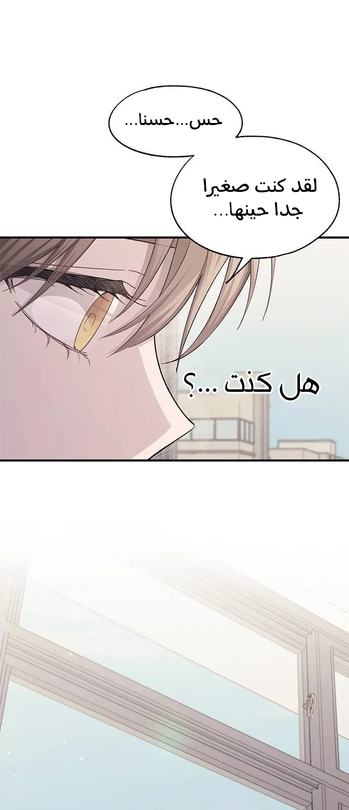 Read Yeonwoo’s Innocence AR Manga Online