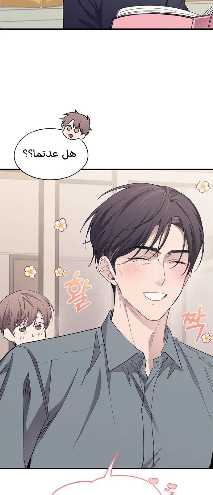 Read Yeonwoo’s Innocence AR Manga Online