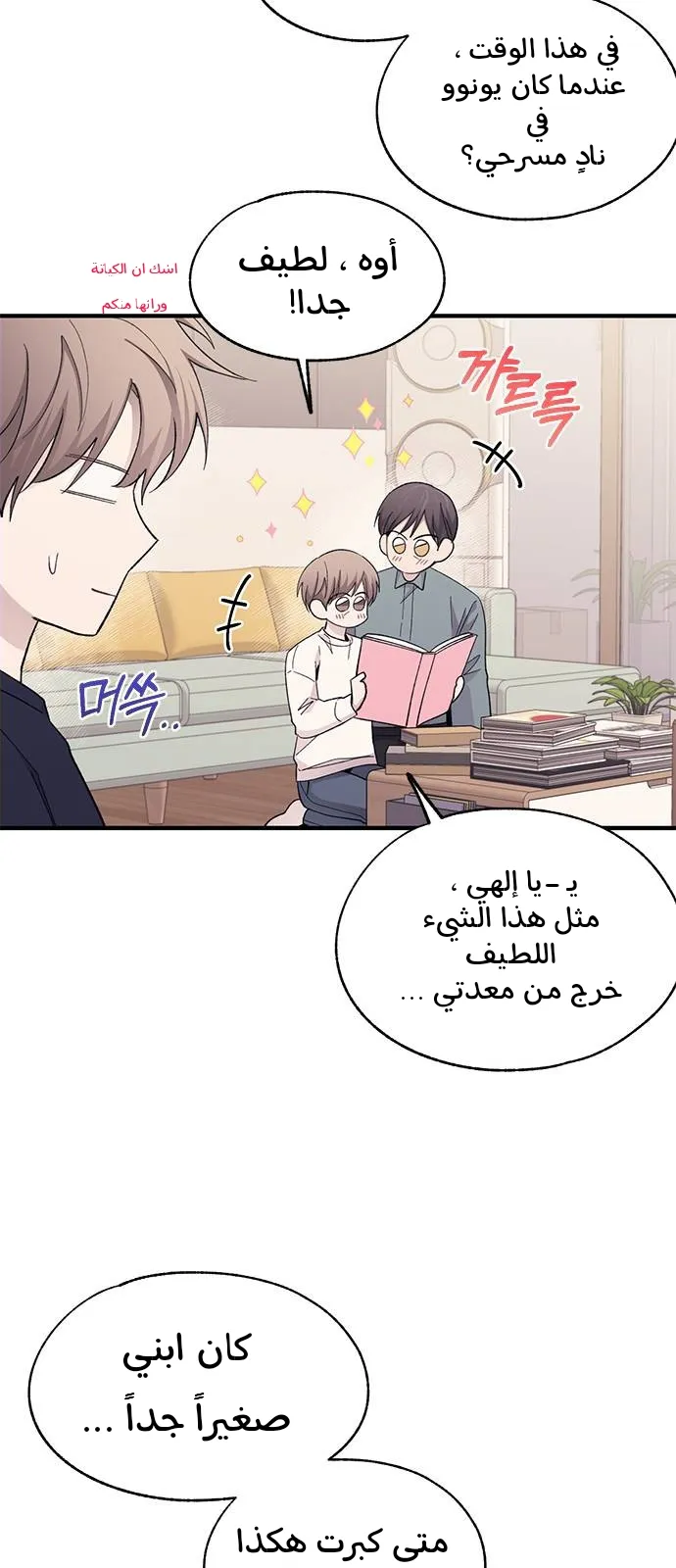 Read Yeonwoo’s Innocence AR Manga Online