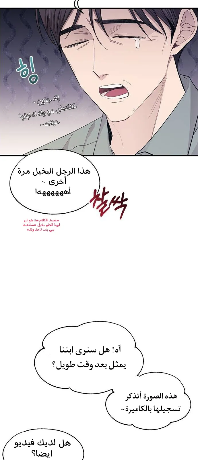 Read Yeonwoo’s Innocence AR Manga Online