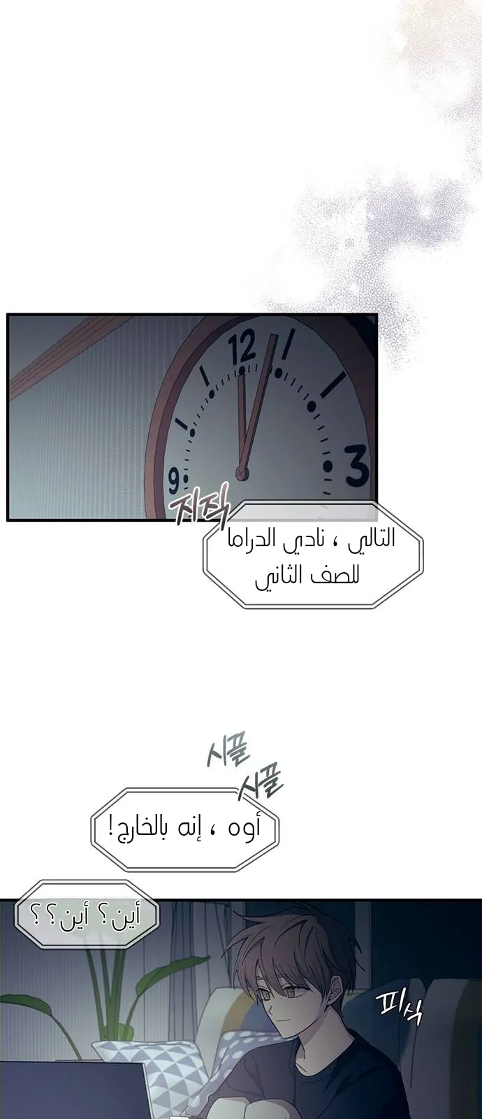 Read Yeonwoo’s Innocence AR Manga Online