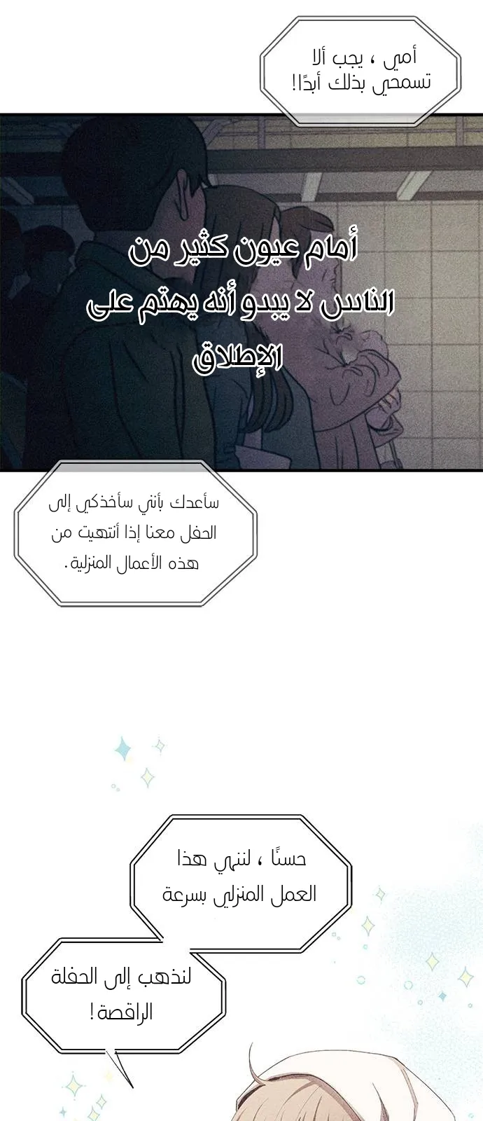 Read Yeonwoo’s Innocence AR Manga Online