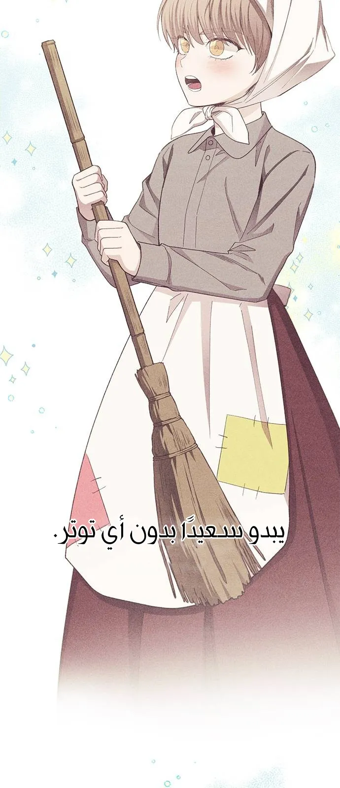 Read Yeonwoo’s Innocence AR Manga Online