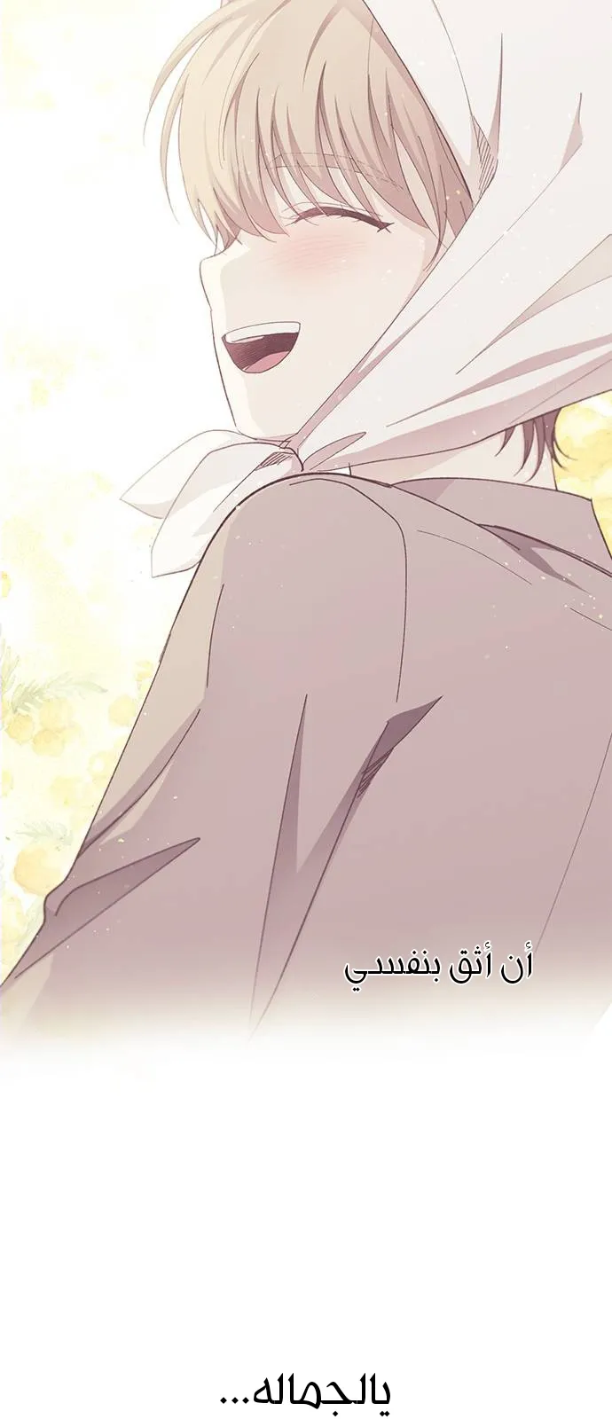 Read Yeonwoo’s Innocence AR Manga Online