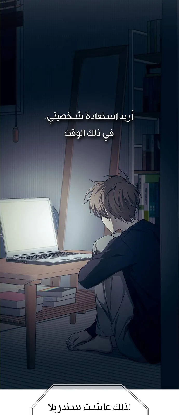 Read Yeonwoo’s Innocence AR Manga Online