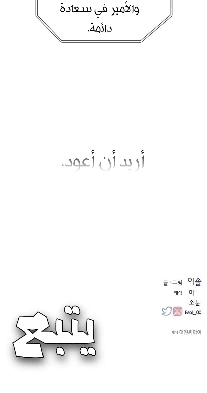 Read Yeonwoo’s Innocence AR Manga Online