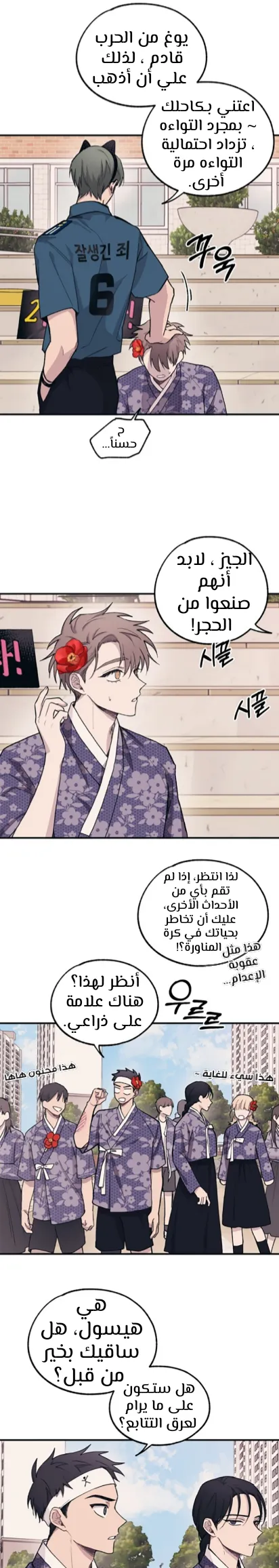 Read Yeonwoo’s Innocence AR Manga Online